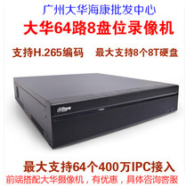 Dahua 32 64 Channel 8 disk bit NVR network hard disk video recorder H 265 encoding maximum 64 channel access