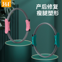 361 degree pilates circle postpartum pelvic floor muscle repair training artifact Home fitness thin thigh yoga ring equipment