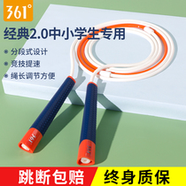 361 sand professional type jumping rope children special primary school students for first grade kindergarten early school fitness test special rope