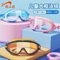 Guirenbird children's swimming goggles large frame for boys and girls professional swimming glasses swimming cap equipment waterproof and anti-fog HD equipment