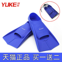 Flippers male Ladies free breaststroke silicone long water Children students professional swimming duck web diving equipment