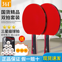 361 Degree table tennis racket double shot Samsung Primary School students beginner children Table Tennis 2 horizontal straight shot professional grade
