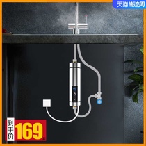 Instant small kitchen treasure small kitchen home quick heat type water storage water heater faucet heater