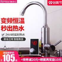 Ruibo Shi constant temperature electric faucet quick heat instant heating heating kitchen household electric water heater shower small kitchen treasure