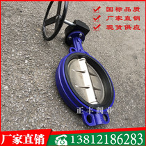 D371X-10 16 Manual turbine wafer butterfly valve DN40 50 350 400 450 500 600 700