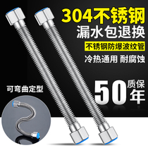 304 stainless steel bellows 4-point metal high pressure pipe explosion-proof water heater inlet pipe cold and hot household hose water pipe