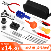 Watch repair tool sleeve assembly and disassembly watch repair steel belt strap remover open back cover press watch tape remover