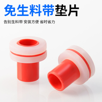 Free material with rubber pad raw material with substitute ppr faucet accessories thickened 4 points silicone sealing gasket