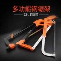 Hacksaw woodworking manual saw Hacksaw rack saw bow saw blade household small steel according to saw saw multi-function frame saw