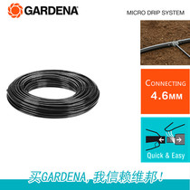 GARDENA Kadina Germany 1348 4 6mm branch branch pipe micro-drip irrigation pipe capillary