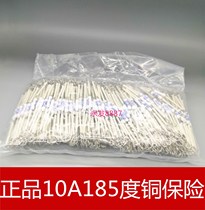 Rice cooker fuse fuse copper wire 250V 10A 185 degrees a pack of 100 28 yuan