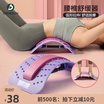 Lumbar spine soothing device Lumbar stretching massage Home extender Spine correction yoga open back top waist auxiliary artifact