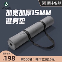 Dimason yoga mat for men and women home thickened and extended dance mat non-slip professional yoga fitness mat