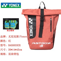 YONEX sky axe series custom crossbody bag YY shoulder bag Unisex Unisex sports backpack