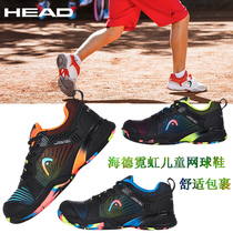 Hyde HEAD childrens wear-resistant tennis shoes Childrens teenagers big childrens sports shoes childrens tennis shoes