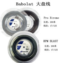  Baibaoli Babolat Baibaoli tennis line large plate 200 meters nylon polyester large plate tennis line bulk single