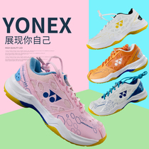 2021 summer new YONEX badminton shoes men and women 101yy professional SHB101CR