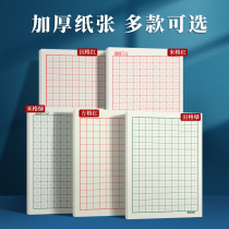 Victor Rice grid practice book Hard pen calligraphy paper Field grid pen for adult primary school students First grade Second grade grid practice paper for beginners Junior high school students thickened writing paper