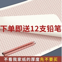 Victorley standard A4 calculation paper A3 grid paper A2 logarithmic coordinate paper A3 grid paper A2 red grid thickened a0 coordinate paper mm grid drawing paper 100 students