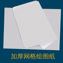 Victory a4 coordinate paper grid paper construction machinery engineering drawing a3 drawing drawing drawing 1mm small square student special hand drawn 2mm grid thick pixel painting K line drawing paper drawing book