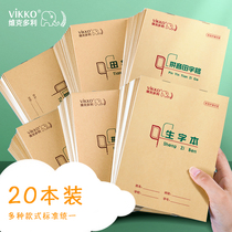 Victors first grade book Primary School student exercise book unified exercise book kindergarten Chinese pinyin field character case English Chinese square writing practice standard small performance grass