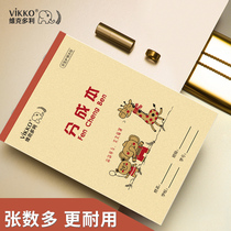 Victor is divided into kindergarten math is divided into arithmetic books for childrens number decomposition books for small grass homework books for first grade and second grade students Writing books for Pinyin Tian word grid practice books for children