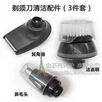 Suitable for Philips cutter head accessories Shaver cleanser nose hair carrying case S9000 S9031 S9111