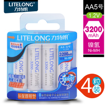 litelong rechargeable battery 5 hao mass 3200 mA toy digital camera battery KTV microphone microphone