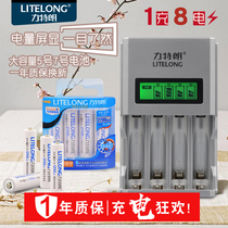 Litlang rechargeable battery No. 5 set No. 7 No. 5 No. 7 for 1 5V lithium KTV wireless microphone