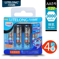 Litron ktv battery No 5 3000 mAh Camera mouse remote control toy Ni-Mh rechargeable battery No 5