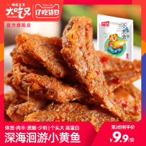Liangyue Big Brother small yellow fish 108g Crispy dried octopus Ready-to-eat seafood Dried fish Leisure snacks Snack specialty Z