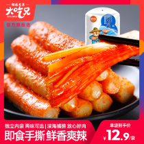 Big Brother instant crab fillet stick hand-torn spicy net red snacks snacks cooked seafood snack food 108g