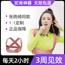 (Viya live room recommended) Humpback orthosis with correction for many years to improve temperament and upright posture