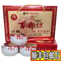 Shandong Shanxian Baishoufang mutton soup porcelain bowl Solid mutton soup fine porcelain bowl fine gift box