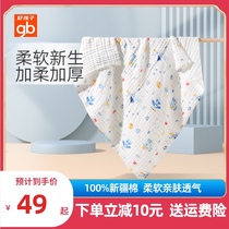 Good baby baby bath towel newborn super soft cotton six-layer gauze thick cotton newborn absorbent baby bath towel