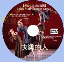 American modern dance master Mark Morris Happy Man Modern dance Elegant and bright dance DV