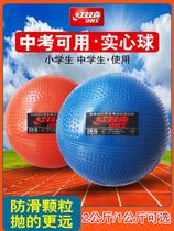Inflatable Real Heart Ball 2 kg Central for training dedicated students Sports men and women Competition Rubber Lead Ball 2kg
