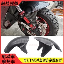 Use calf N1S NGT NQI battle little monkey modified carbon fiber water transfer GP punch front Muddy Water Board