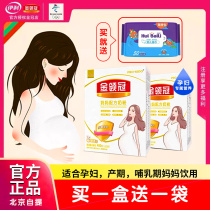 Ilikin collar Pregnant Woman Milk Powder 400g grams of small bagged pregnant lactation pregnancy pre-middle mother formula milk powder