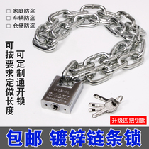  Bold lengthened chain lock Car lock Bicycle battery car tricycle Anti-theft chain lock Household lock door lock