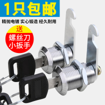 File cabinet lock wardrobe iron cabinet door lock mailbox file drawer cabinet door lock cabinet lock cabinet turn tongue lock