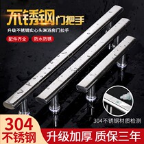 304 stainless steel shower door handle bathroom glass door handle sliding door toilet handle handle hole distance 500