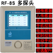 Mobile phone remote multi-probe fish pond full intelligent automatic oxygenator controller Dissolved oxygen detector PH measurement Aquatic products