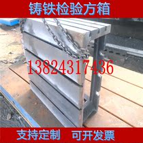Cast iron base Rocker arm drilling square box t-slot machining center Machine tool auxiliary table Pad box table Drilling machine body