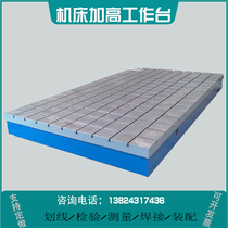 Custom Cast Iron Flat T Type Grooved Pliers Work Grinding Scribe Bench Three Dimensional Welding Platform Test Underfloor Assembly