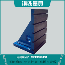T-slot cast iron bending plate perpendicular to the plate 90 degree right angle heavy cast iron bending plate bending groove boring machine inspection bending plate