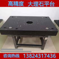  Marble bed Mechanical components Beam substrate column Inspection and measurement Flat granite scribing working platform