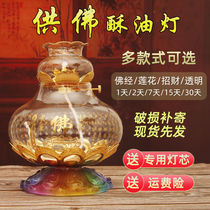 Buddha butter lamp home indoor enshrined liquid butter lamp seven days long light lotus lamp lotus lamp front lamp