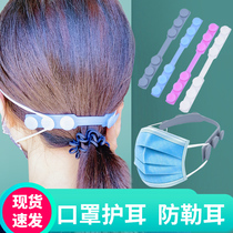 Mask ear mask mask anti-decompression anti-ear adhesive hook size adjustable childrens mask buckle artifact