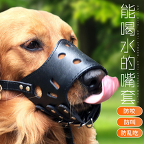 Pet dog mouth cover Anti-bite magic anti-eating dog mask Anti-barking device Anti-barking cover Small and medium-sized large dog mouth cover net